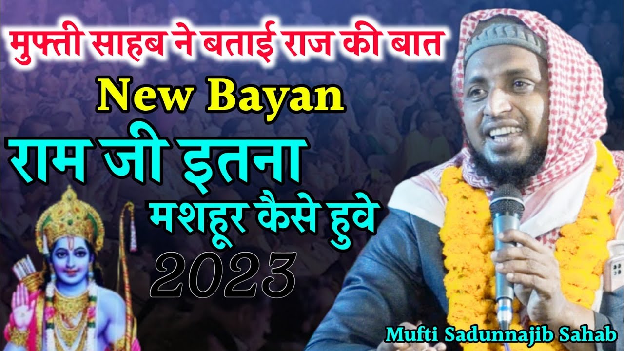 mufti sadun najeeb qasmi | New Bayan 2023 | राज की बात | Pipradih Jalsa 2023