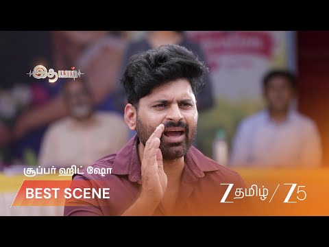 Idhayam | தமிழ் வெற்றிபெறுவாரா ?