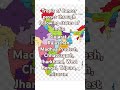 India #compitativeexam #upcs #statepcspreviousyearquestionpaper #important #geographyfacts