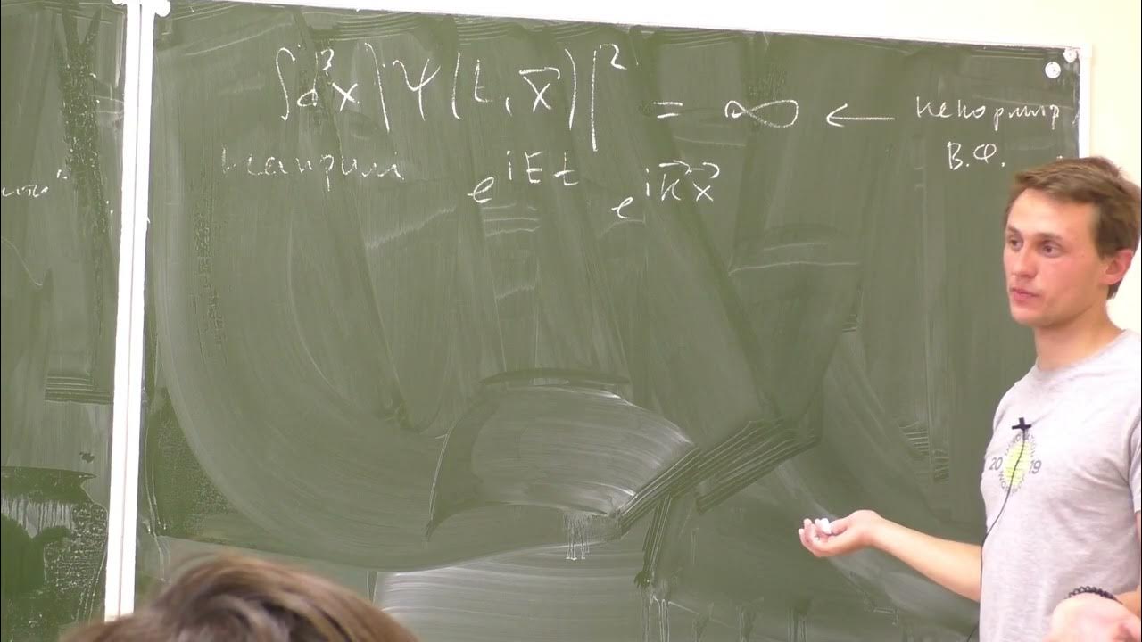 Квантовая механика - 1.1 | Введение | Заиграев Н. М. - YouTube