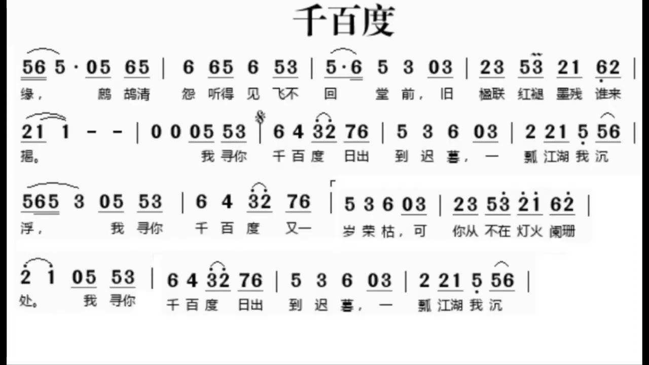 千百度F调伴奏- instrumental in F - YouTube