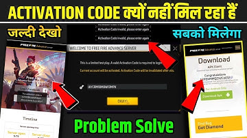 FF ADVANCE SERVER ACTIVATION CODE PROBLEM TODAY | FF ADVANCE SERVER ACTIVATION CODE ACTIVATE PROBLEM