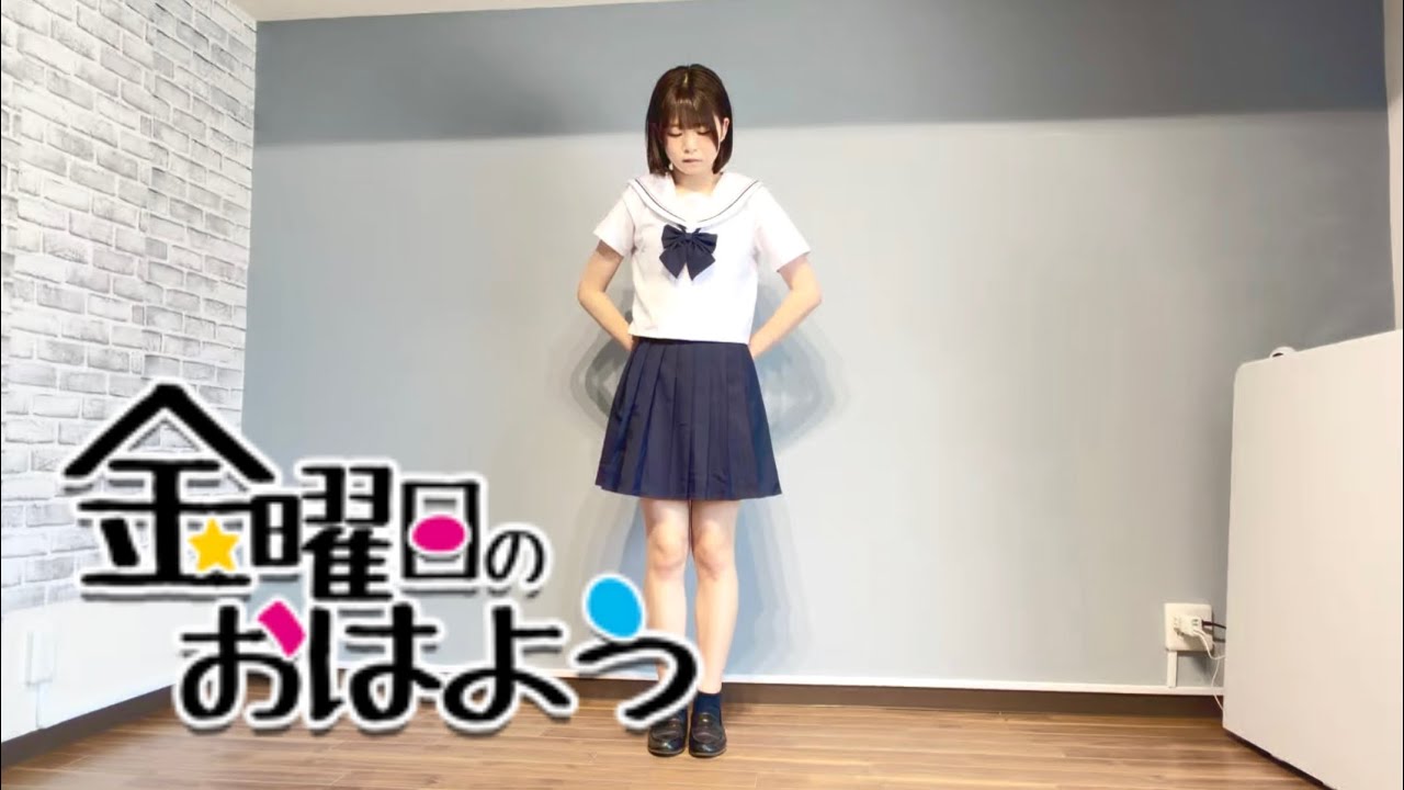 踊ってみた】金曜日のおはよう／HoneyWorks - YouTube