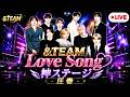 &amp;TEAMの色気が限界突破!RAIN「Love Song」カバーに会場熱狂【Weverse Con】#andTEAM#WeverseCon#LoveSong