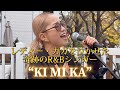 2022/12/03 &ldquo;KIMIKA&rdquo; 【横浜マリンタワー前/Street Performer Box】路上ライブ※詳しくは概要欄をご覧下さい!#レディーガガ #kimika #涙 #涙腺崩壊 #歌姫