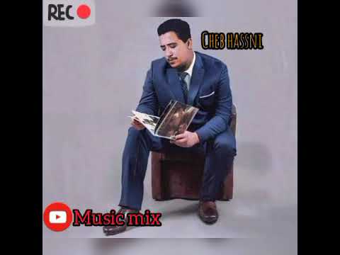 يا لميمة ماتبكيش حسني الا راح ماتوليش 