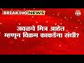"जवळचे मित्र आहेत म्हणून विक्रम काकडेंना संधी? जय पवार म्हणाले... | Jay Pawar NCP