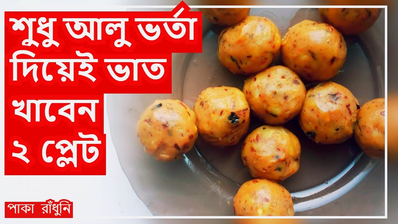 রেস্টুরেন্ট স্টাইলের ঝাল-ঝাল 