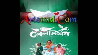 Kanamachi -কানামাছি Chirkut 2012 television filom Bangla New Song uploaded by Akter Hossain