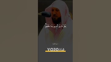 سورة البقرة: آيه الكرسي : الشيخ ماهر المعيقلي