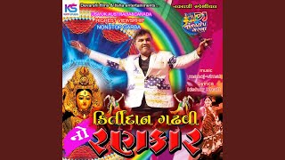 chamund madi kaliya ni devi