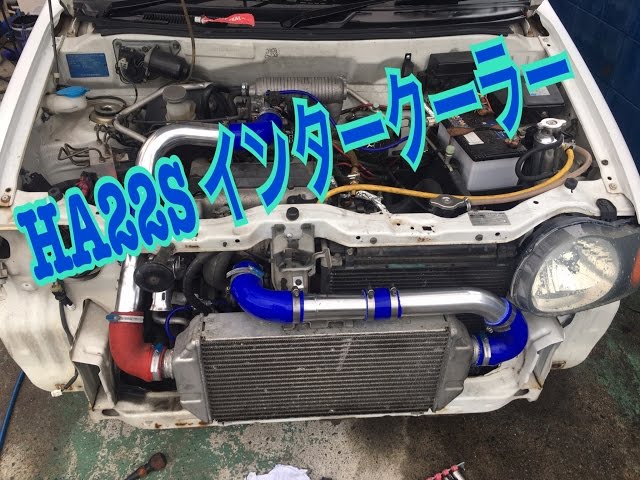 スズキ アルトワークス HA22S インタークーラー - YouTube