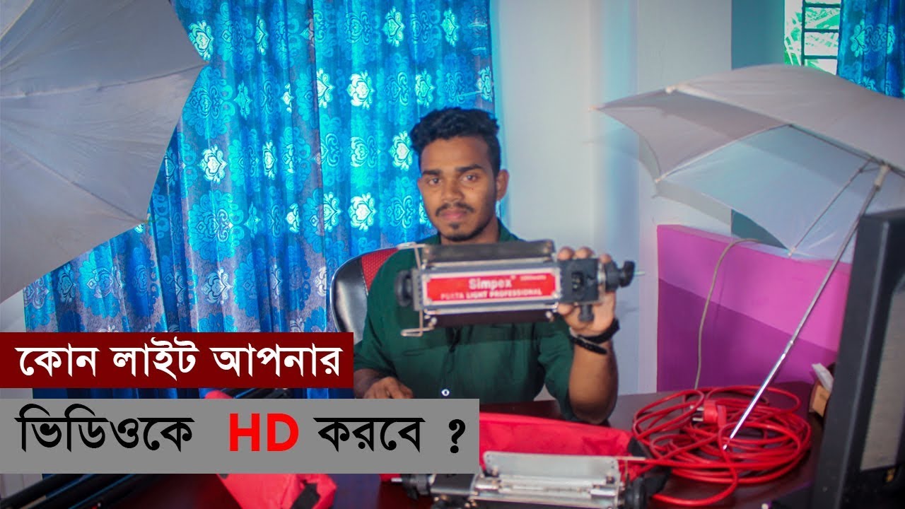 Simpex Umbrella Light Unboxing And Full Setup Bangla 2019_RJ Shakawat