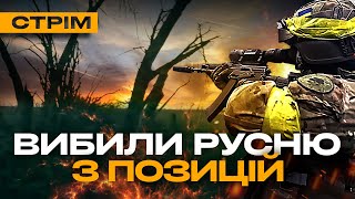 ЖОРСТКІ БОЇ ЗА ОЧЕРЕТИНЕ, ШТУРМИ ОКОПІВ, ЗНИЩЕНИЙ БУК ПІД ЗАПОРІЖЖЯМ: стрім із прифронтового міста