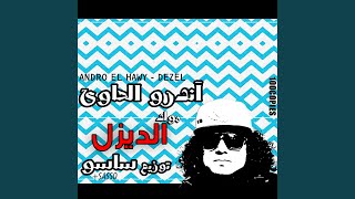       - اسمعها
