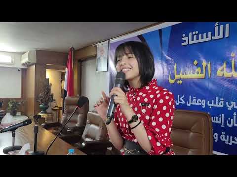 ماريا قحطان تشارك في حفل توقيع مذكرات المناضل المرحوم الفسيل _ القاهره