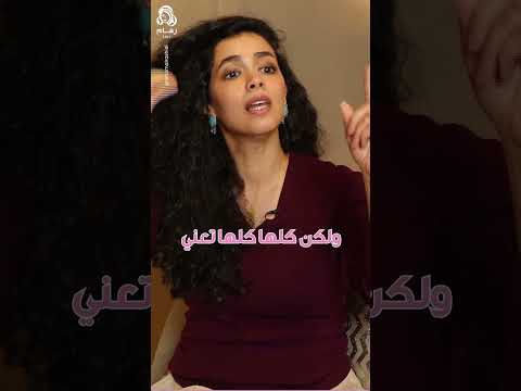كيف تقدري ذاتك وت كرميها مع رهام الرشيدي