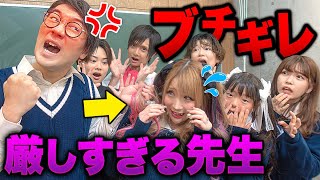 【あるある】校則に厳しい学校の先生を撃退！？スカッとする話を寸劇してみた！【ちいめろ】