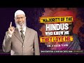 Majority of the Hindus who know me they love me - Dr Zakir Naik