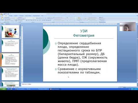 Плацентарная недостаточность. Гипоксия плода, асфиксия новорожденного (к.м.н., доцент Т.Л.Смирнова)