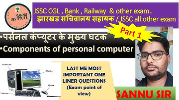 Components of computer(PC) (कम्प्यूटर के घटक) part -1 by SANNU SIR for JSSC , CGL, railway ,banking