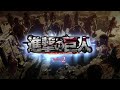 Shingeki no kyojin season 2 opening 1