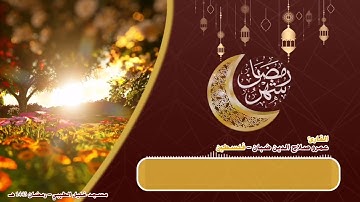 سورة الأنبياء (83-88) - القارئ عمرو صلاح الدين ضبان
