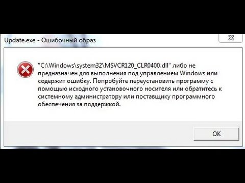 Ошибочный образ не предназначен для выполнения