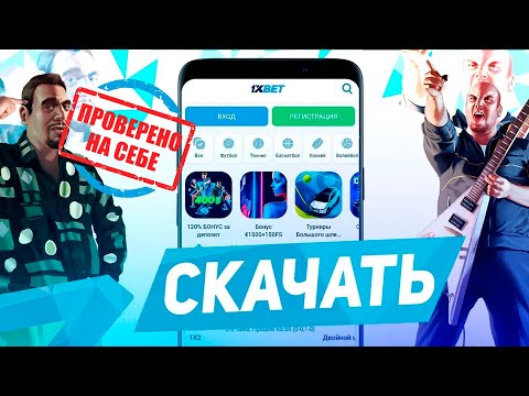 «Играйте в онлайн-казино 1хбет на мобильных устройствах в Узбекистане»