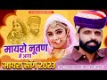        mayra song 2023 tulchharam bhangawa  nirma choudhary song