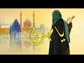 اجمل مواليد شعبانية ميلاد المهدي المنتظر عج 15شعبان 2022 اجمل عطر سجاد كاظم التميمي 