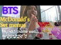 BTS set 맥도날드🍟 팩트체크 8가지🥤 Mcdonald&#39;s BTS set review💜 #맥날방탄세트 #BTSMealSet #BTSmeal