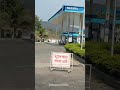 #fuelshortage #nayara #petroleumindustry #zomato #Alibag
