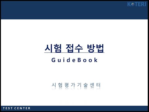 Korea High Tech Textile Research Institute — image 4