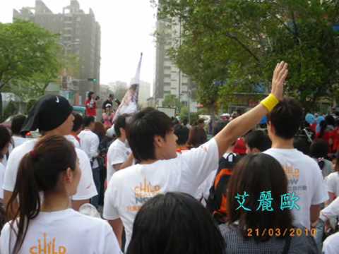 20100321健康家庭快樂義走