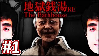 Felps Com Muito Medo The Bathhouse Restored