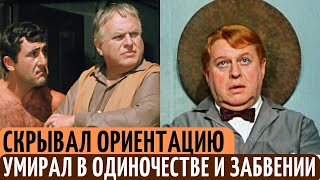 Нетрадиционная ОРИЕНТАЦИЯ, ЗАГАДОЧНАЯ смерть и ЗАБВЕНИЕ. Как жил и УМИРАЛ актер Григорий Шпигель.