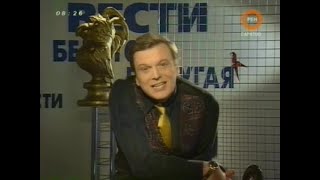 Клуб Белый попугай - Вести Белого попугая 3 выпуск (2000)