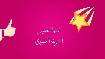 نتائج مسابقة القران الكريم ، تدبر لمنسوبات الرشد الأهليه ،مبارك لهن