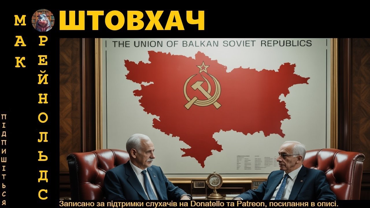 Мак Рейнольдс - Штовхач #аудіокнигиукраїнською #аудіокниги #фантастика