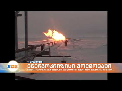 მოლდოვამ პოლონეთისგან დახმარება მიიღო