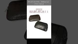 希少モデル再入荷】WILDSWANS クロコダイル MINAS｜最小クラスの高級