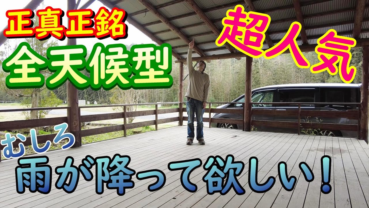 【キャンプ】全てが異次元！規格外で高規格のカルディアキャンプ場を全部見てきた！雨でも天国を味わえるサイトだと・・・