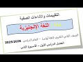 حل التقييم الثاني انجليزي تانيه ثانوي الترم الاول 2026 حل التقييم الاسبوعي انجليزي تقييم 2
