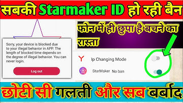 Starmaker id hogi Ban | Starmaker Id/Device going to ban | live solution of this problem #starmaker