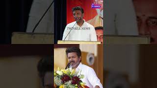 Tvk வஜயய கழதத வனஜ P சலவம. Vinoj P Selvam Blast Speech Rangaraj Pandey