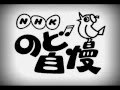 NHK のど自慢のテーマ
