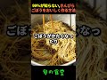 99％が知らない,きんぴらごぼうをおいしく作る方法 #健康 #食事 #シニア