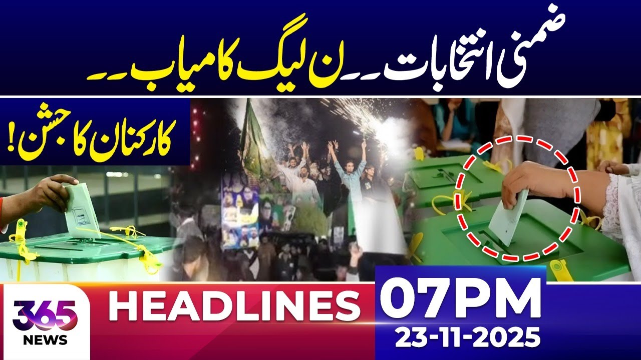 By-Election Victory | PML-N Wins Big | Supporters Celebrate | 07 PM Headlines | 23 Nov 25 | 365 News