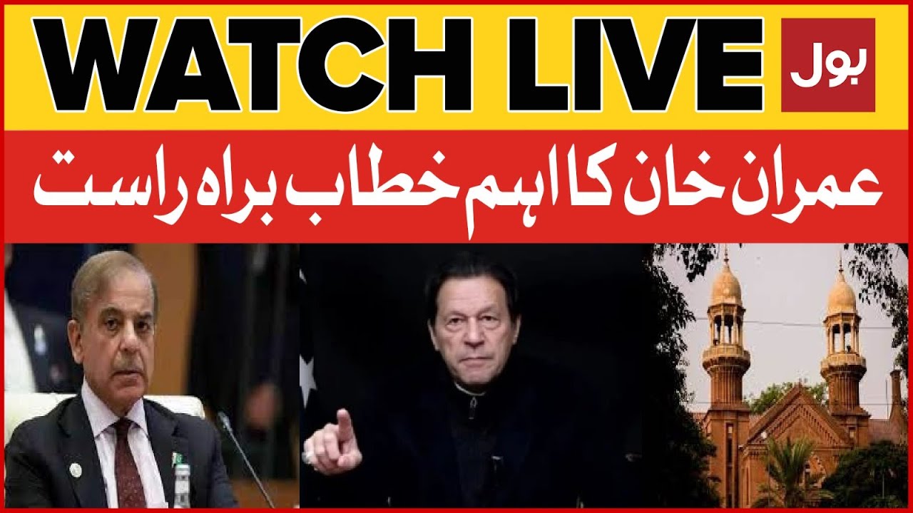 🔴LIVE : Imran Khan Address To Nation | PTI Chairman Arrest Orders? | BOL News